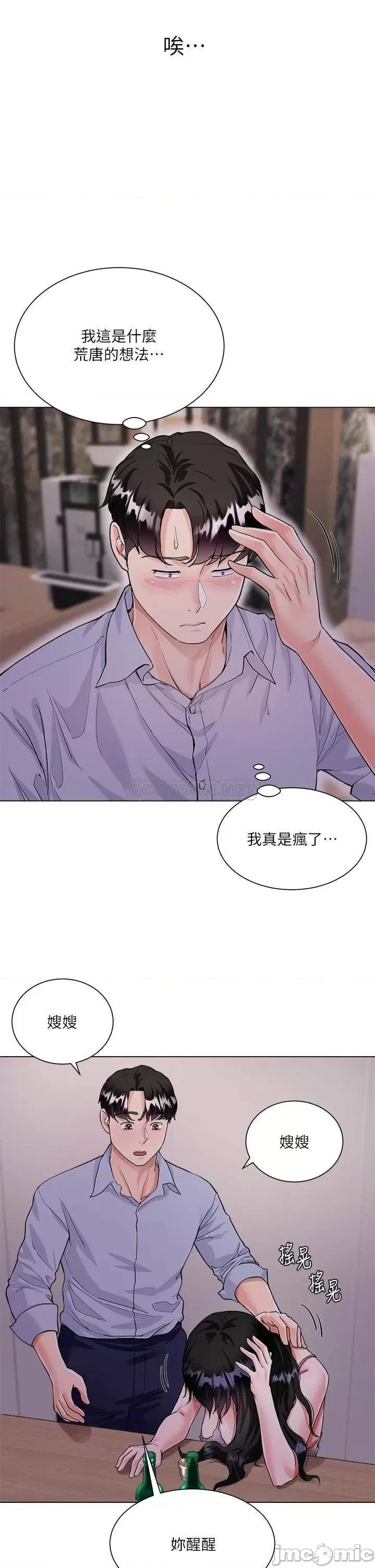 大嫂的裙子 大嫂的裙子-第5话 第7页