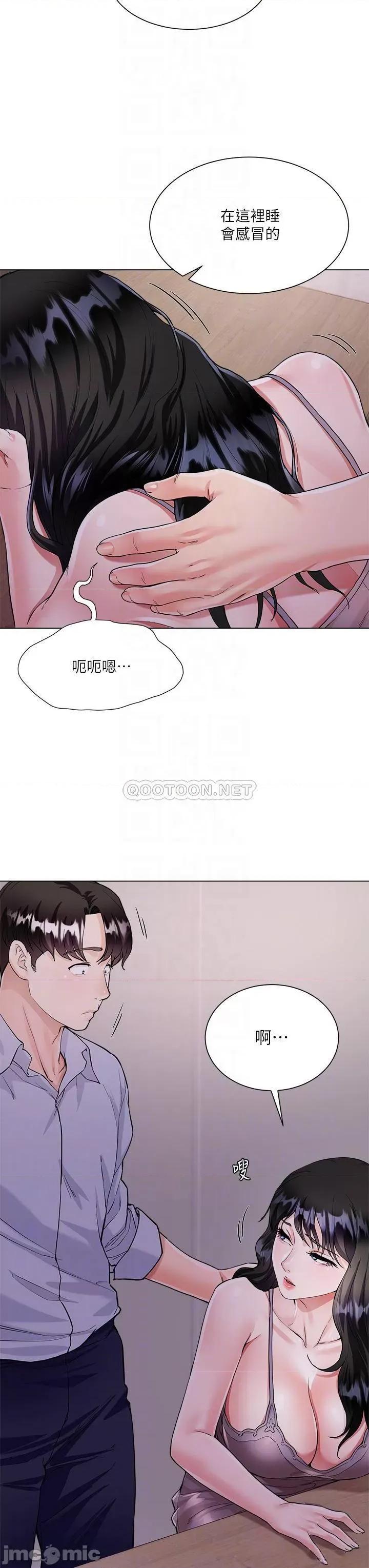 大嫂的裙子 大嫂的裙子-第5话 第8页