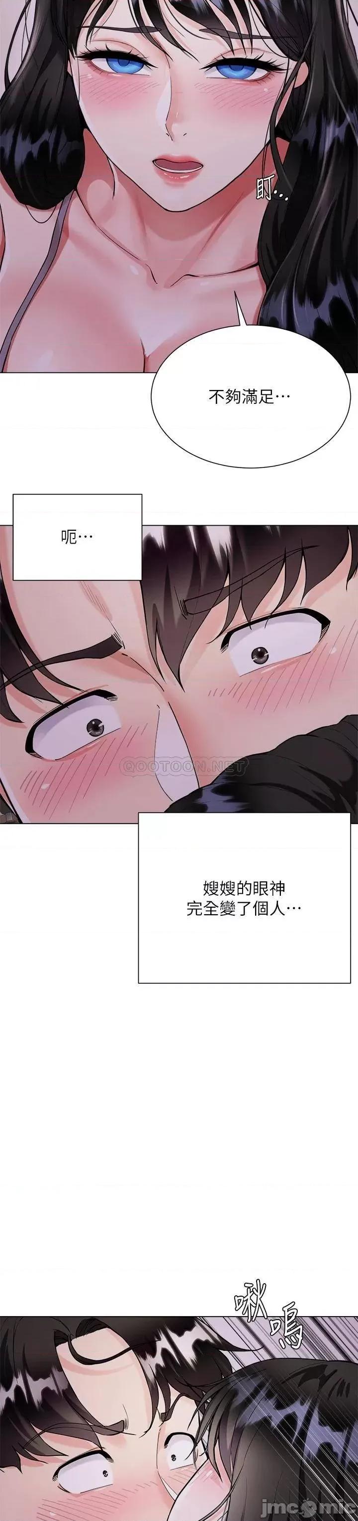 大嫂的裙子 大嫂的裙子-第5话 第13页
