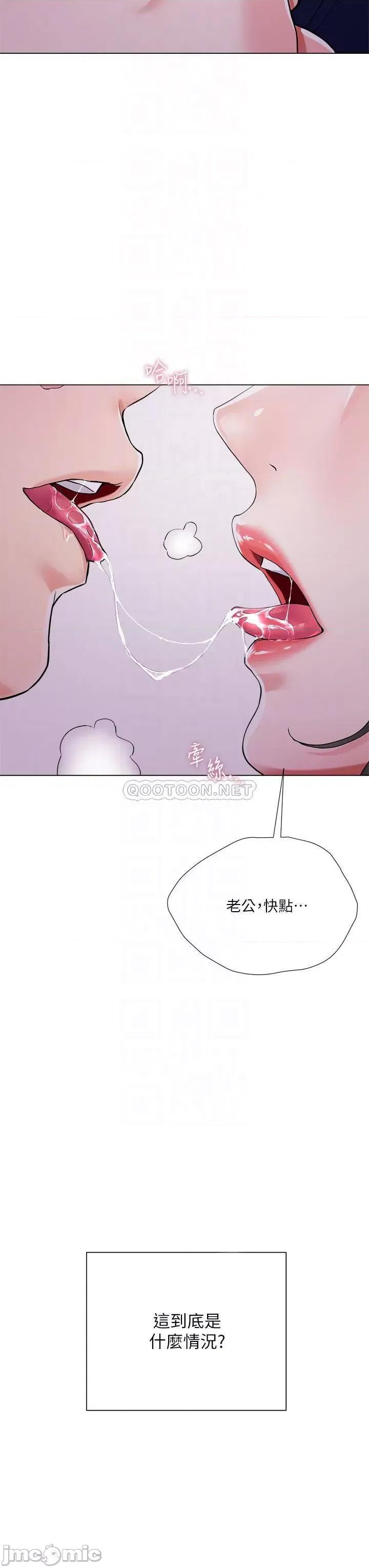 大嫂的裙子 大嫂的裙子-第5话 第17页