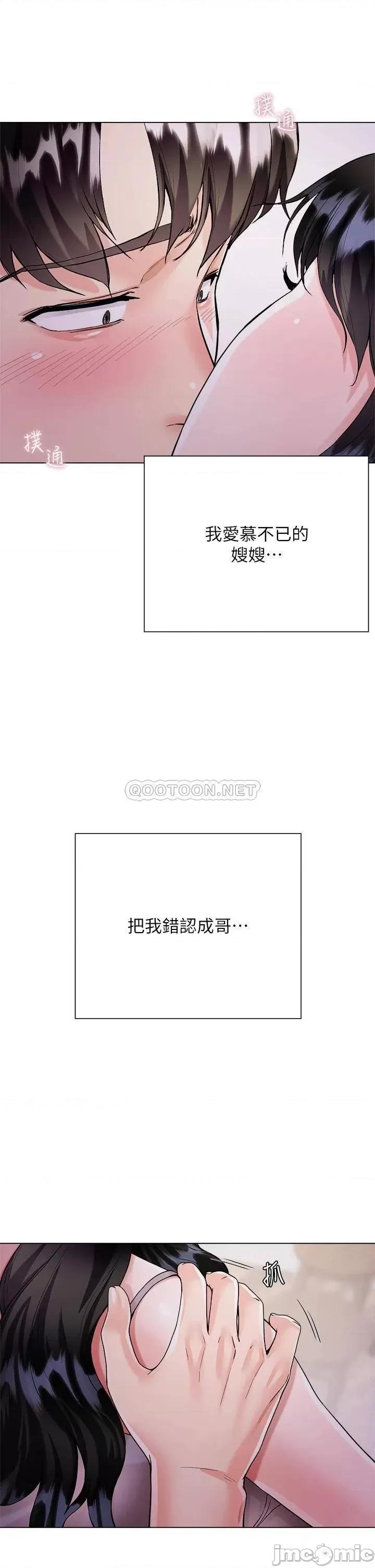 大嫂的裙子 大嫂的裙子-第5话 第18页