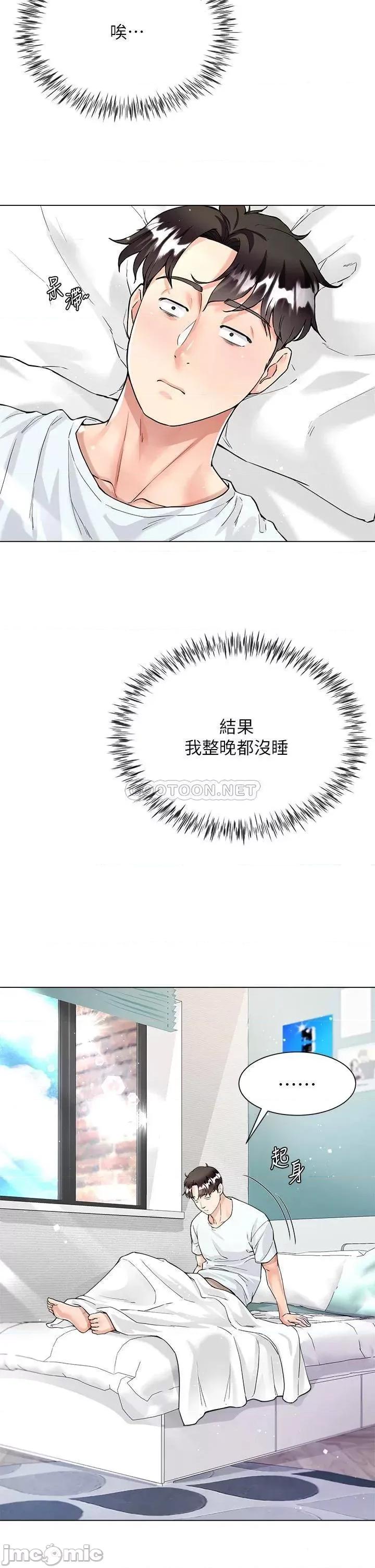 大嫂的裙子 大嫂的裙子-第5话 第23页