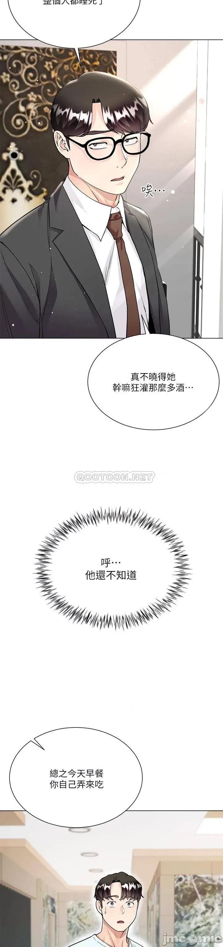 大嫂的裙子 大嫂的裙子-第5话 第27页