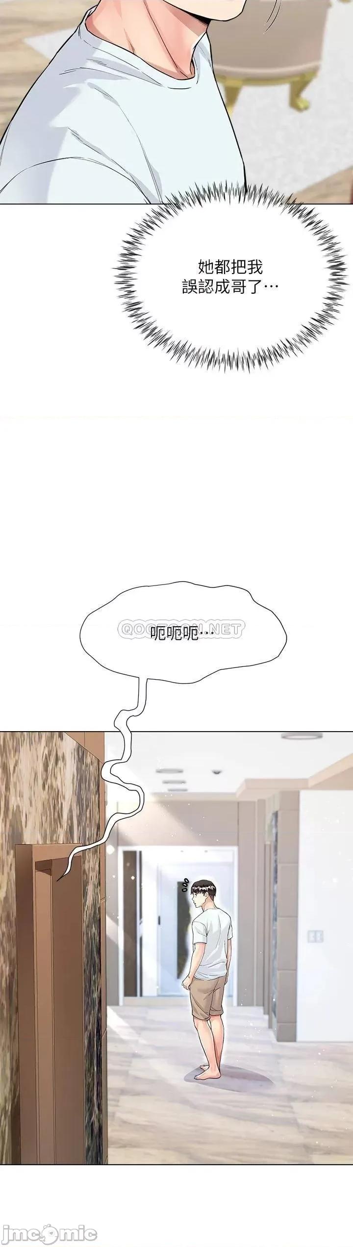 大嫂的裙子 大嫂的裙子-第5话 第29页