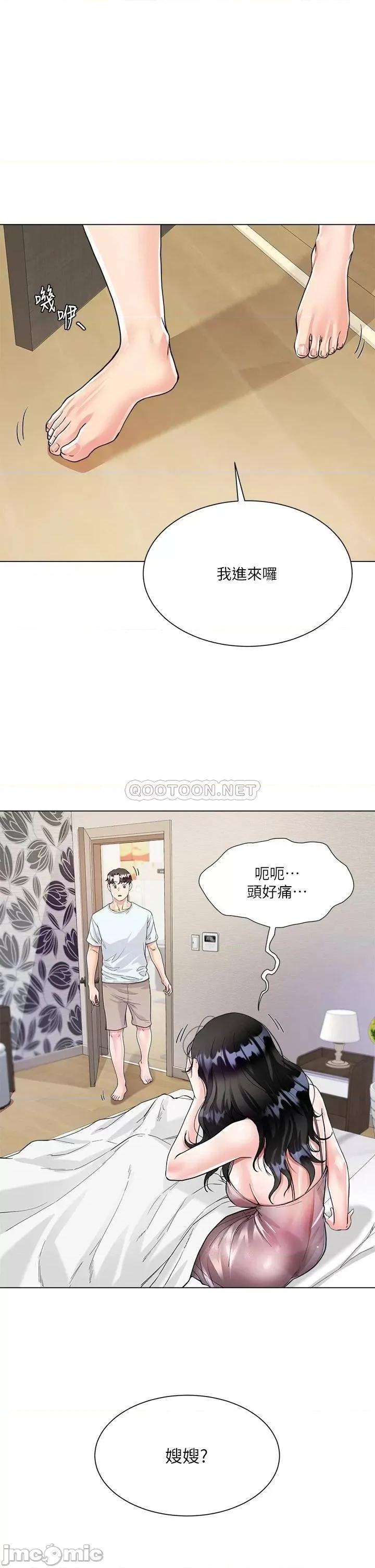 大嫂的裙子 大嫂的裙子-第5话 第31页