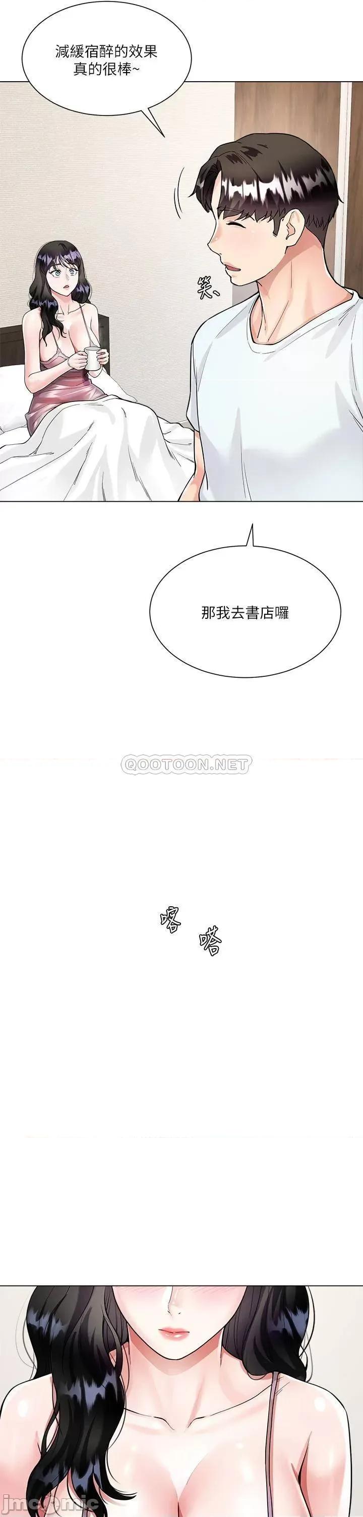 大嫂的裙子 大嫂的裙子-第5话 第38页