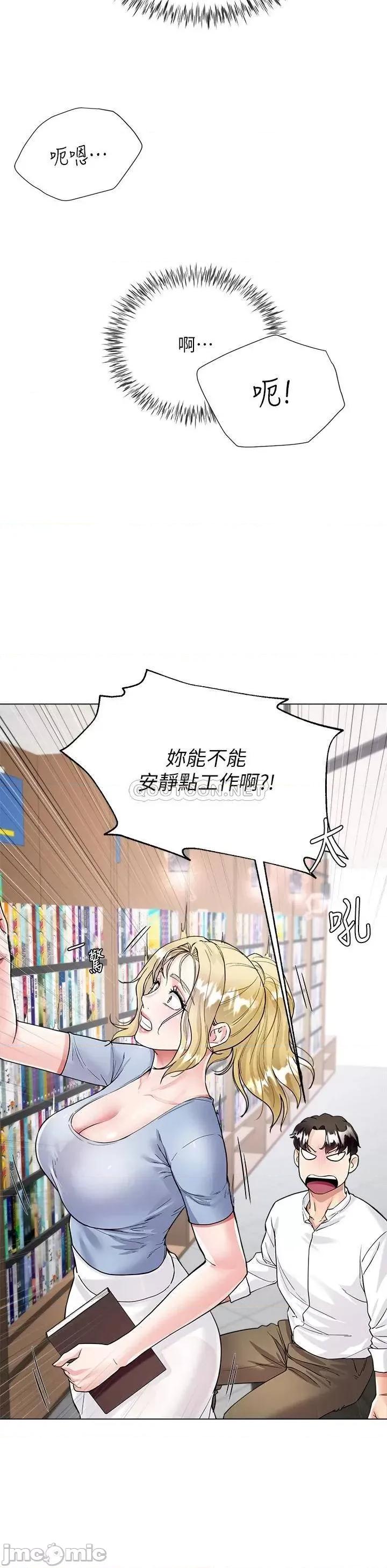 大嫂的裙子 大嫂的裙子-第5话 第44页