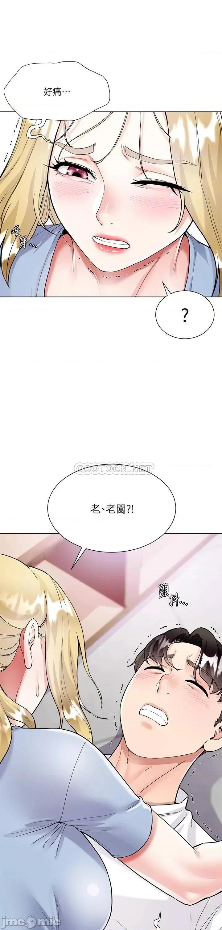 大嫂的裙子 大嫂的裙子-第5话 第50页