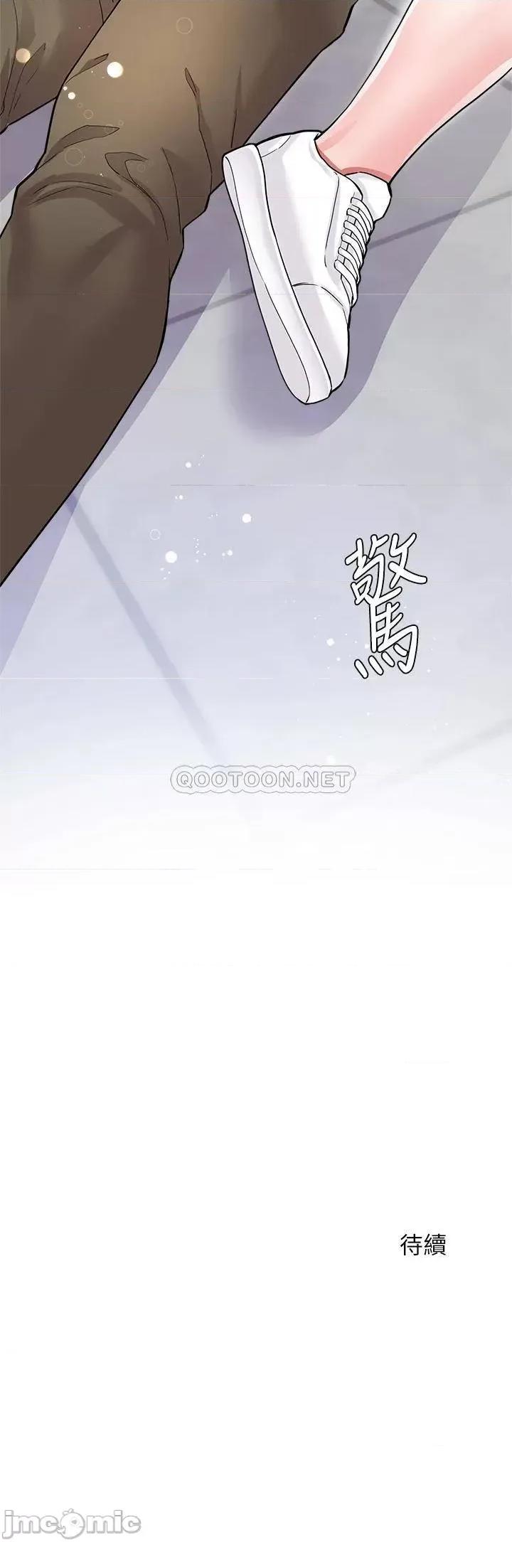 大嫂的裙子 大嫂的裙子-第5话 第53页