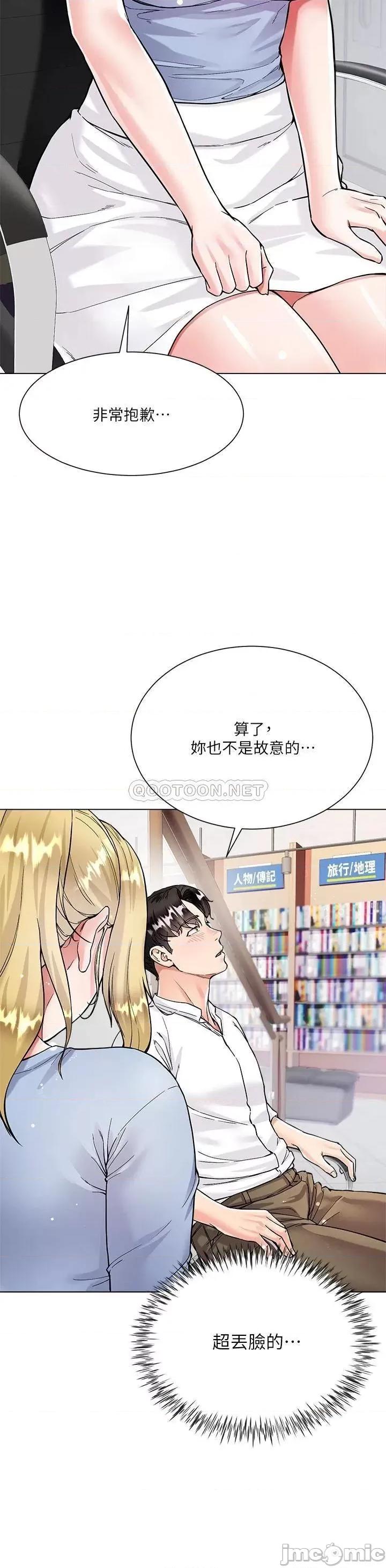 大嫂的裙子 大嫂的裙子-第6话 第15页