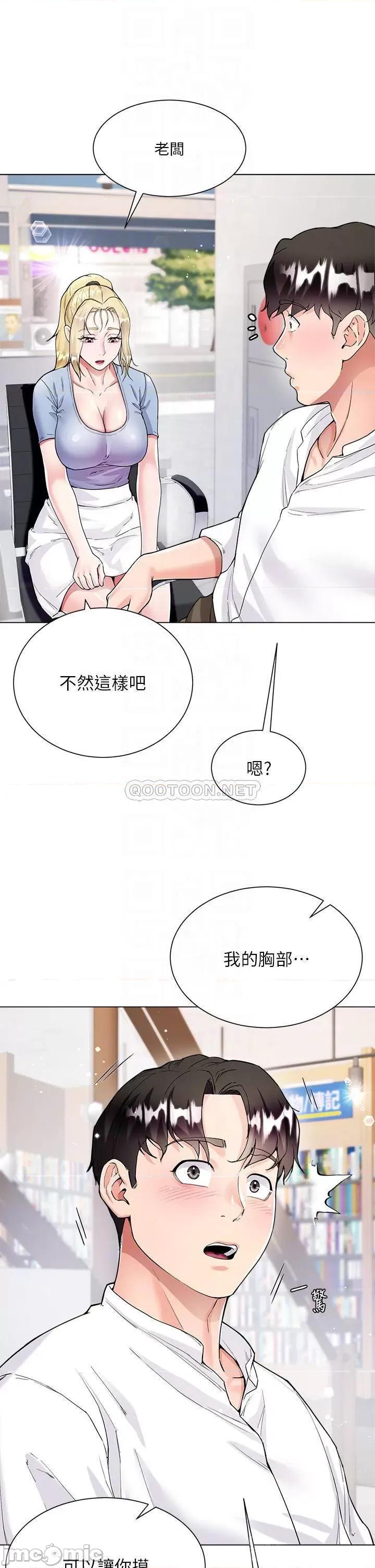 大嫂的裙子 大嫂的裙子-第6话 第16页