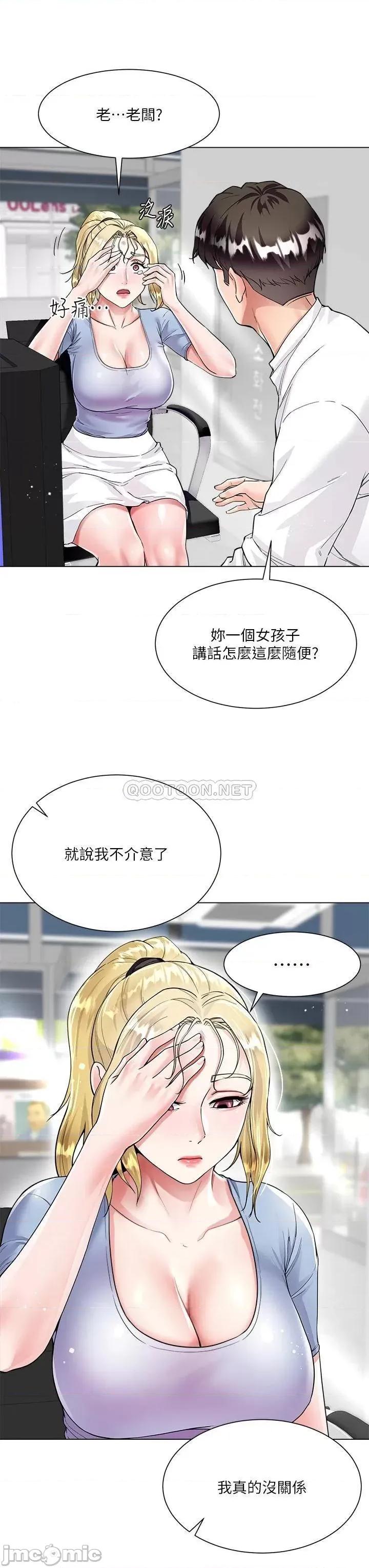 大嫂的裙子 大嫂的裙子-第6话 第23页