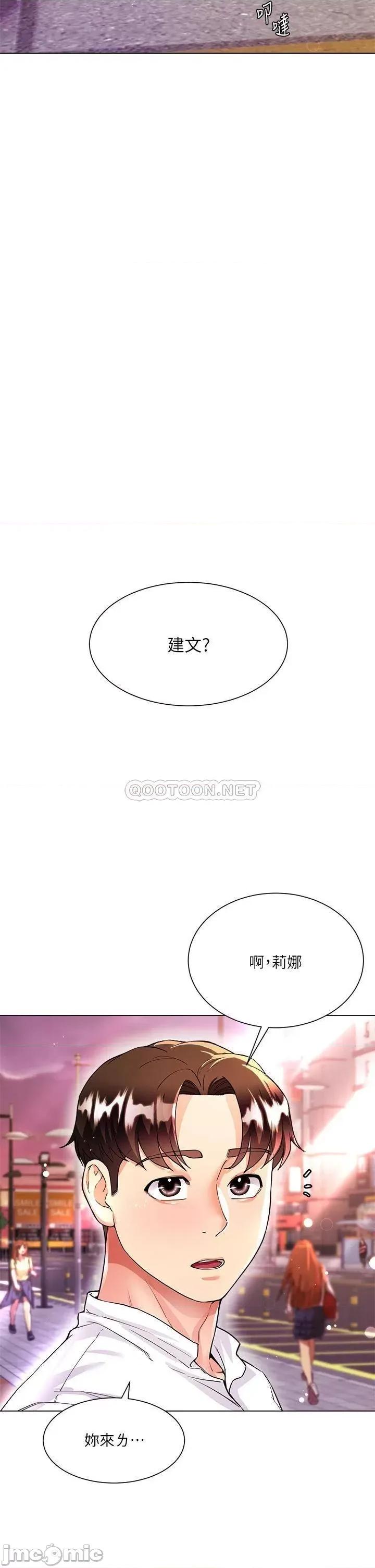 大嫂的裙子 大嫂的裙子-第6话 第29页