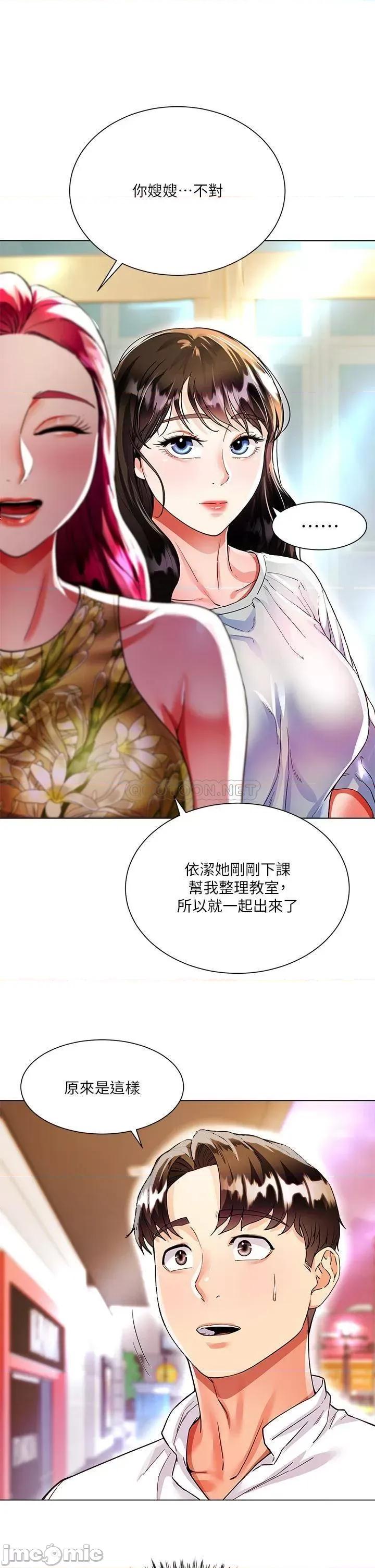 大嫂的裙子 大嫂的裙子-第6话 第31页