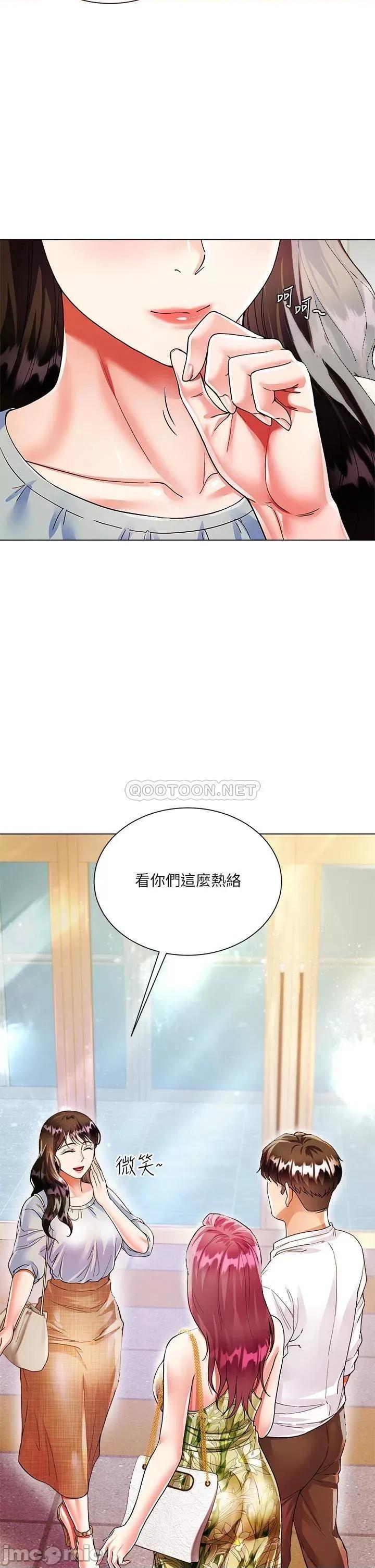 大嫂的裙子 大嫂的裙子-第6话 第34页