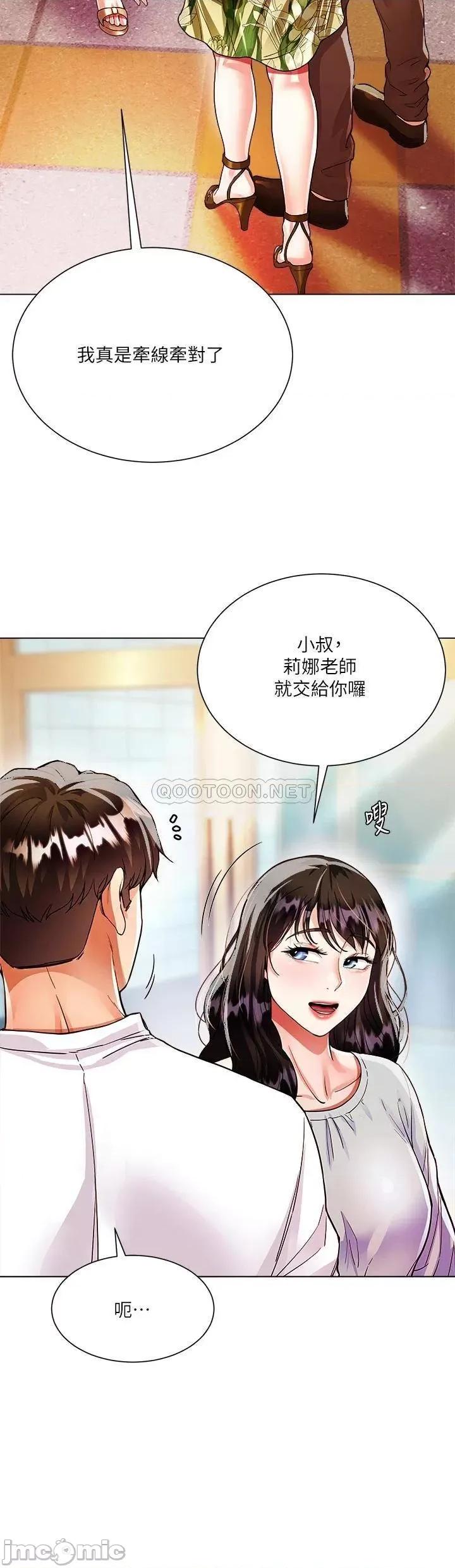 大嫂的裙子 大嫂的裙子-第6话 第35页