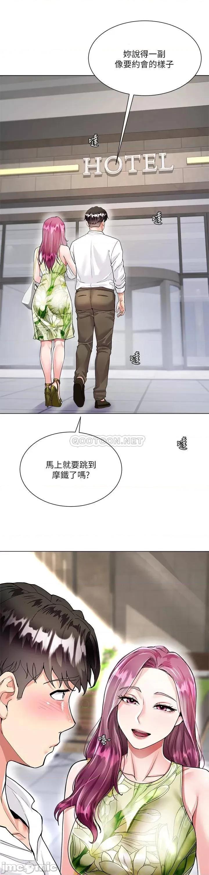 大嫂的裙子 大嫂的裙子-第6话 第41页