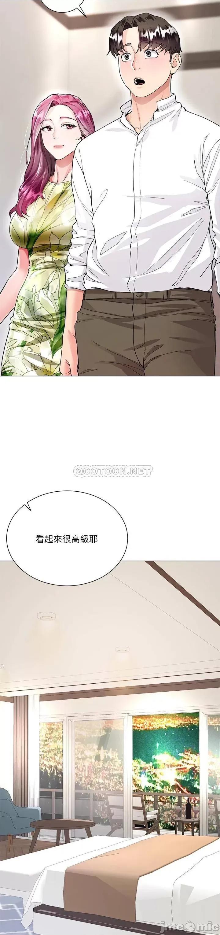 大嫂的裙子 大嫂的裙子-第6话 第43页