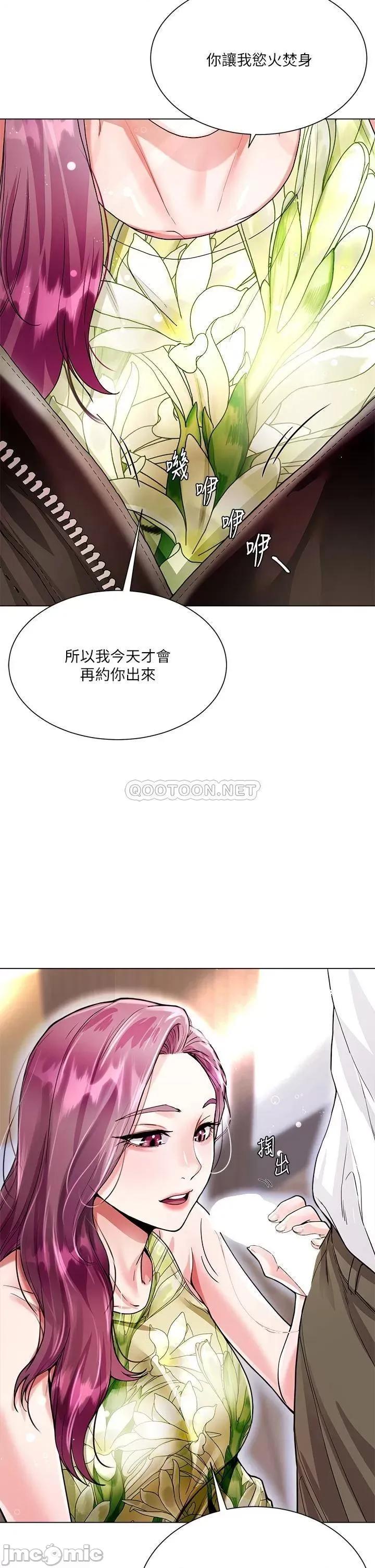 大嫂的裙子 大嫂的裙子-第6话 第47页