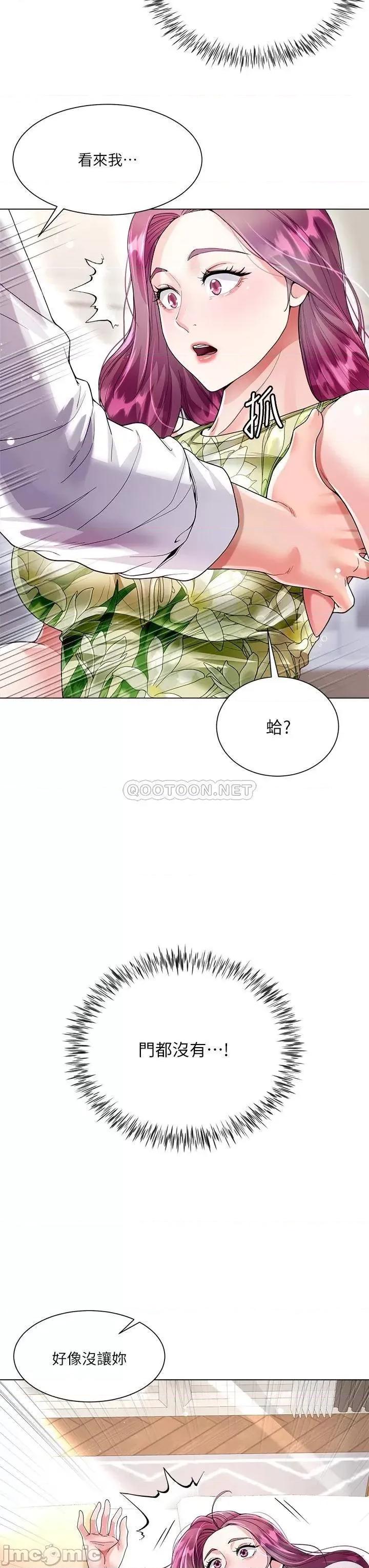 大嫂的裙子 大嫂的裙子-第6话 第53页