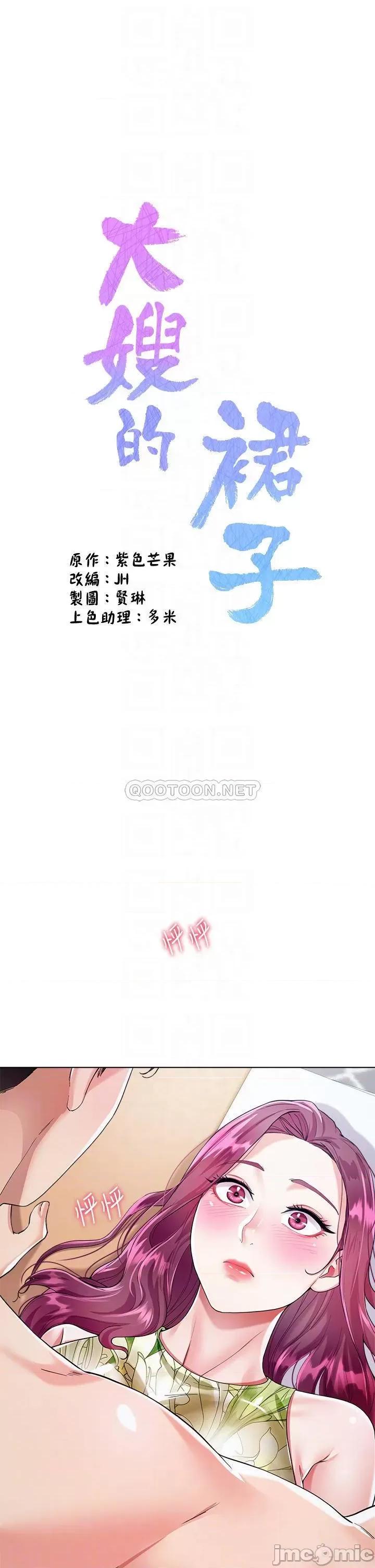 大嫂的裙子 大嫂的裙子-第7话 第6页