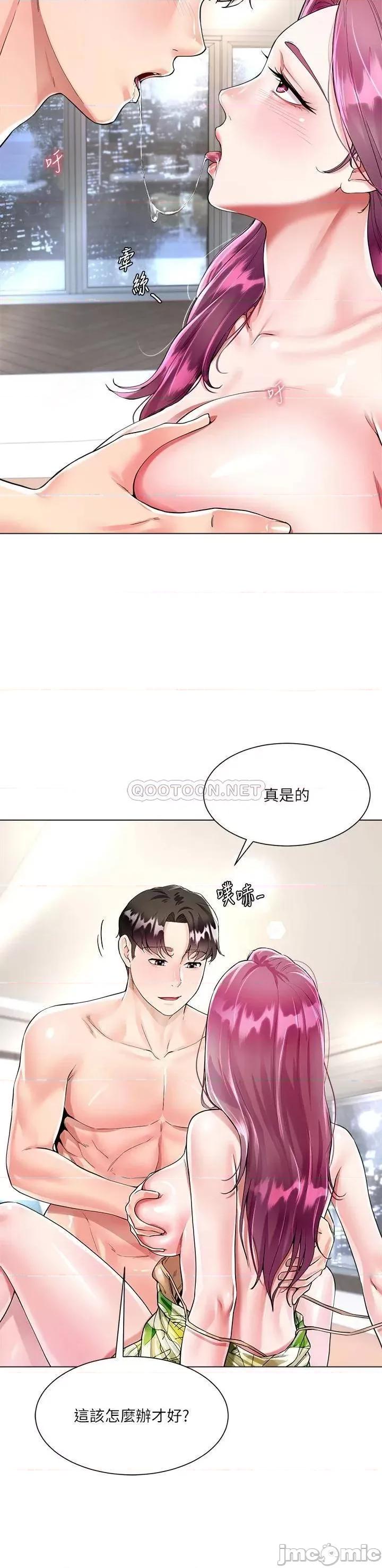 大嫂的裙子 大嫂的裙子-第7话 第10页