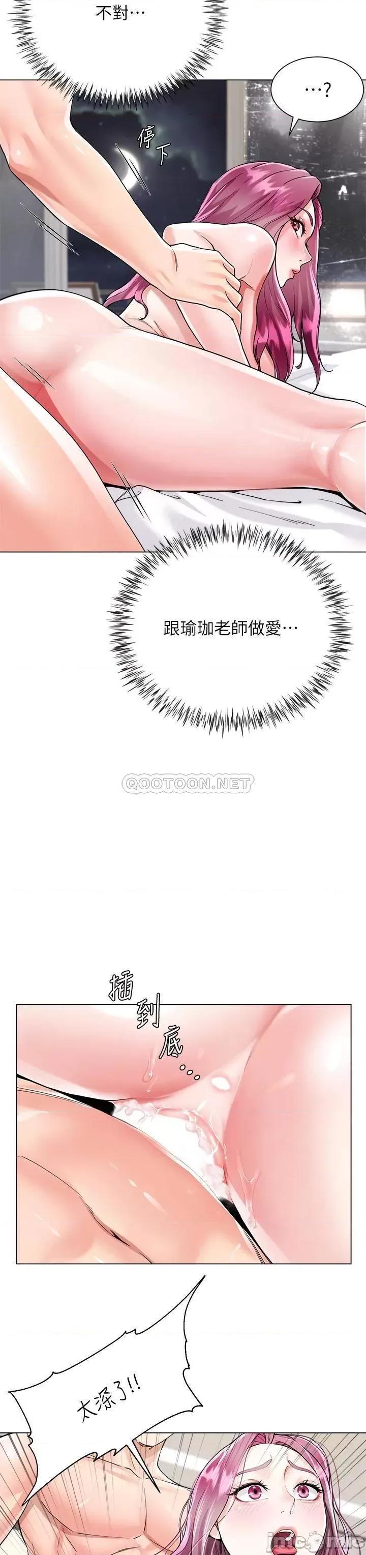 大嫂的裙子 大嫂的裙子-第7话 第32页