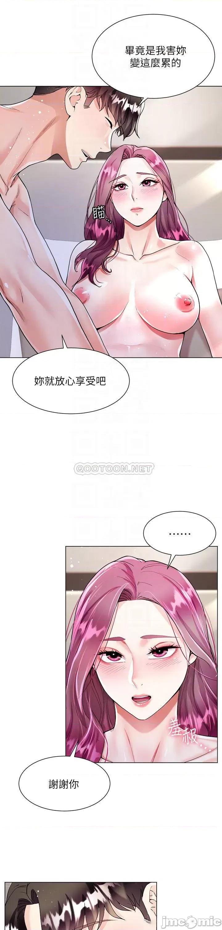 大嫂的裙子 大嫂的裙子-第8话 第16页