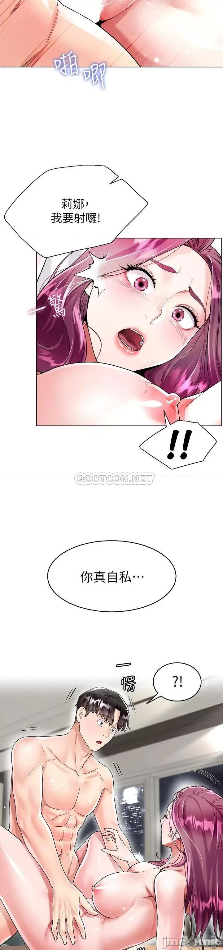 大嫂的裙子 大嫂的裙子-第8话 第43页