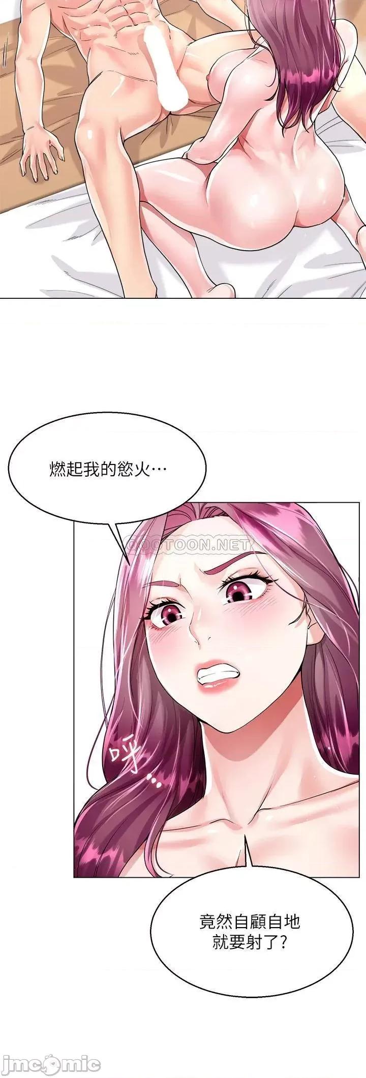 大嫂的裙子 大嫂的裙子-第8话 第45页