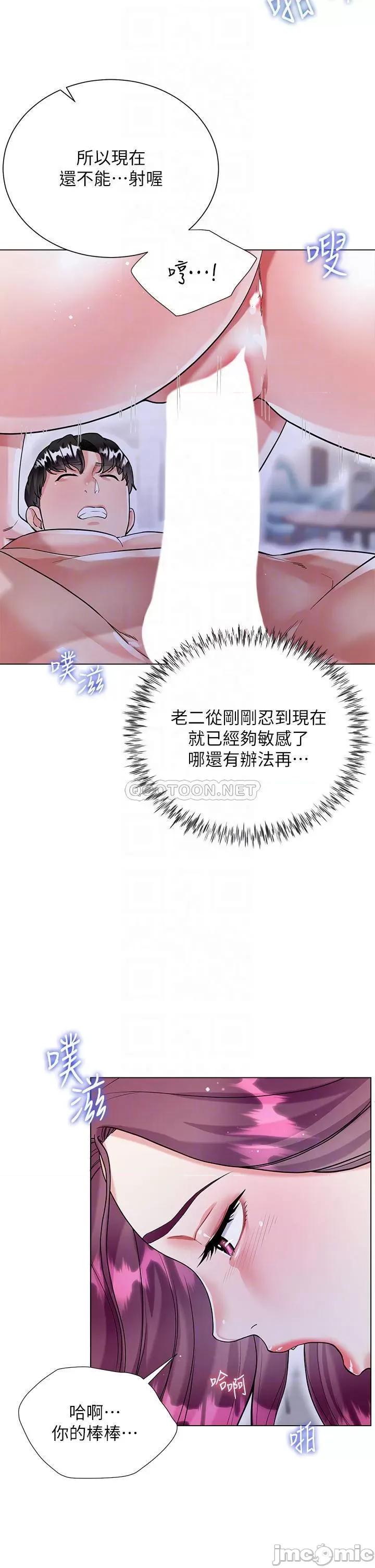 大嫂的裙子 大嫂的裙子-第9话 第8页