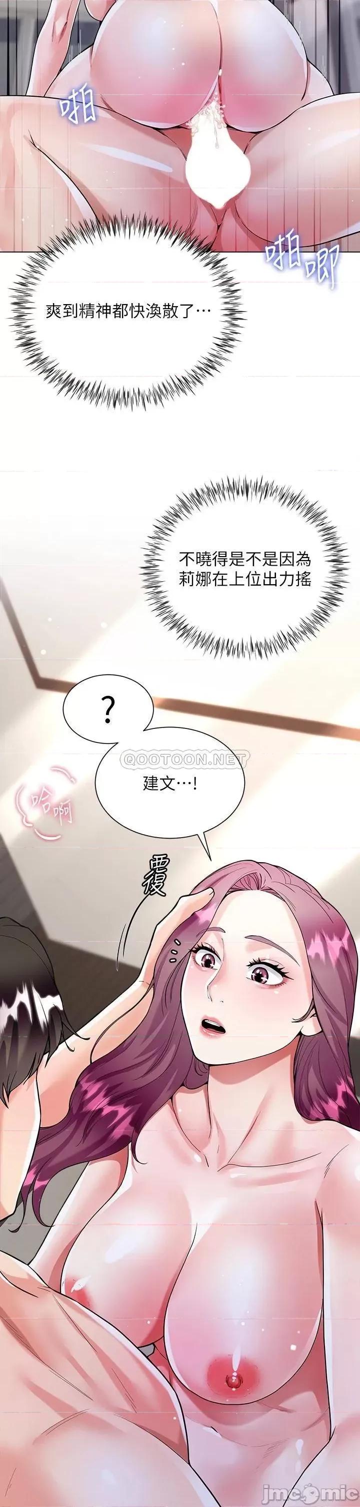 大嫂的裙子 大嫂的裙子-第9话 第13页