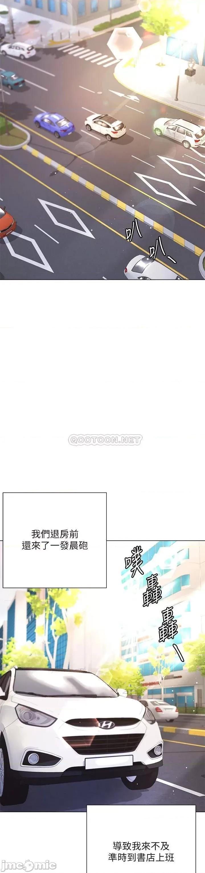 大嫂的裙子 大嫂的裙子-第9话 第24页
