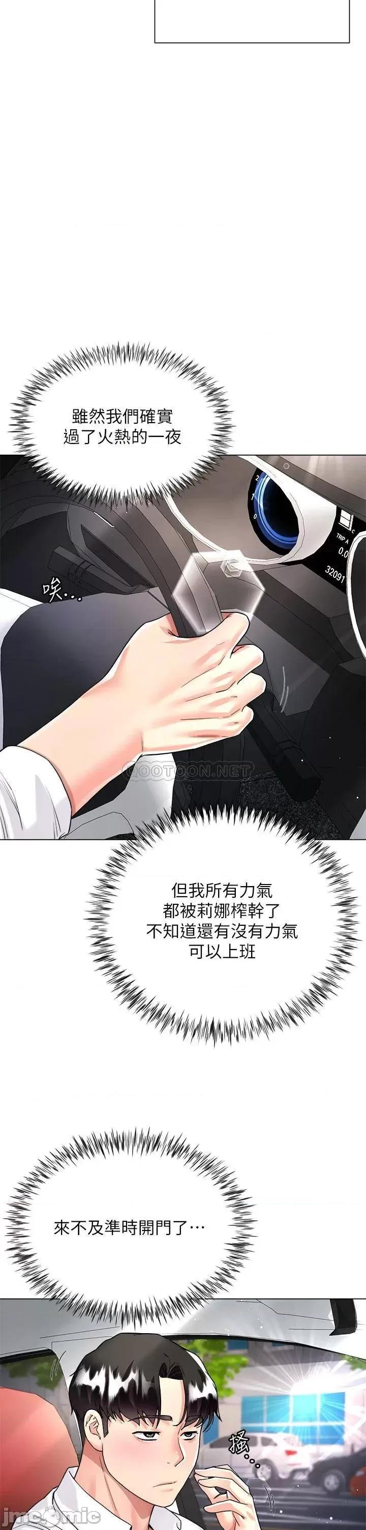 大嫂的裙子 大嫂的裙子-第9话 第25页