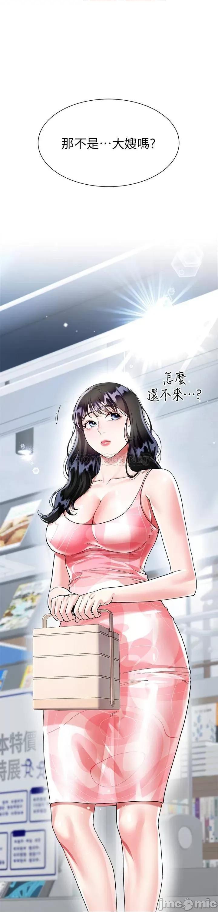 大嫂的裙子 大嫂的裙子-第9话 第27页