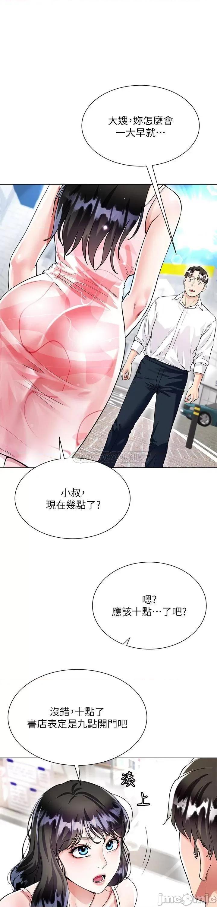 大嫂的裙子 大嫂的裙子-第9话 第30页