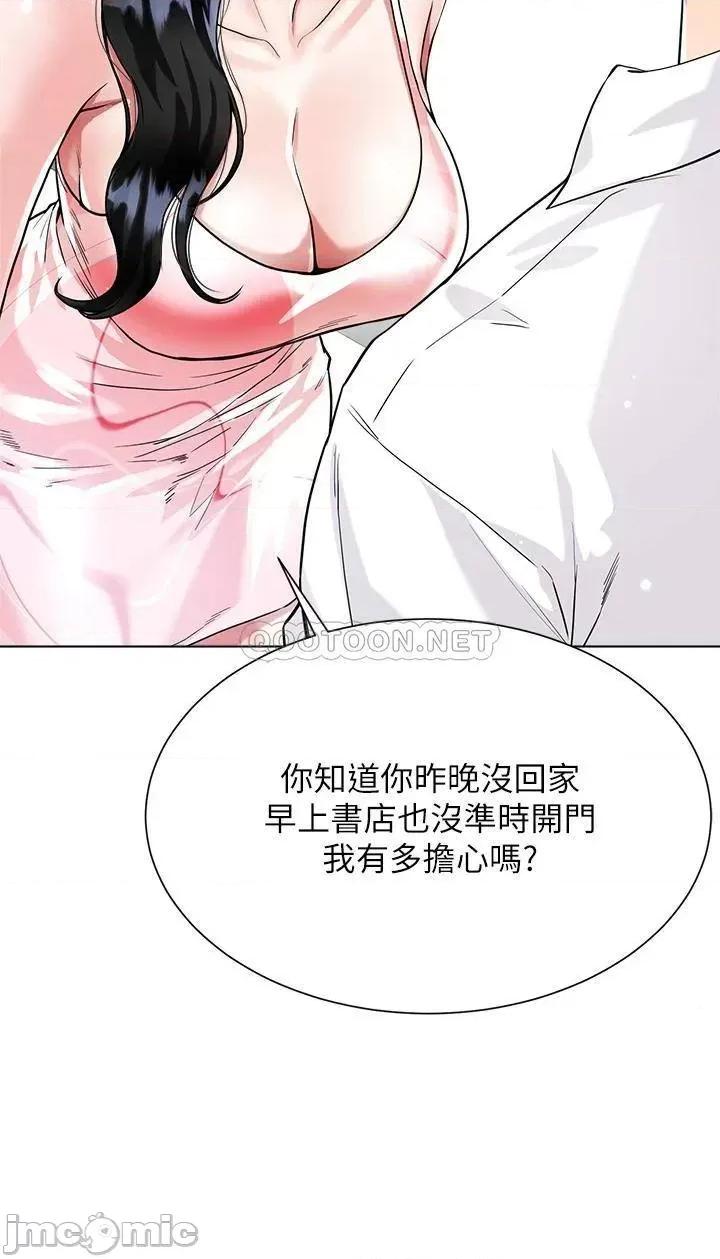 大嫂的裙子 大嫂的裙子-第9话 第31页