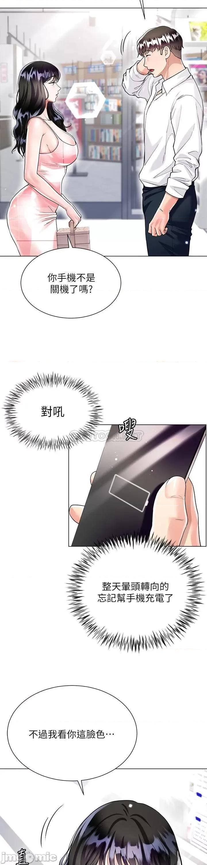大嫂的裙子 大嫂的裙子-第9话 第33页