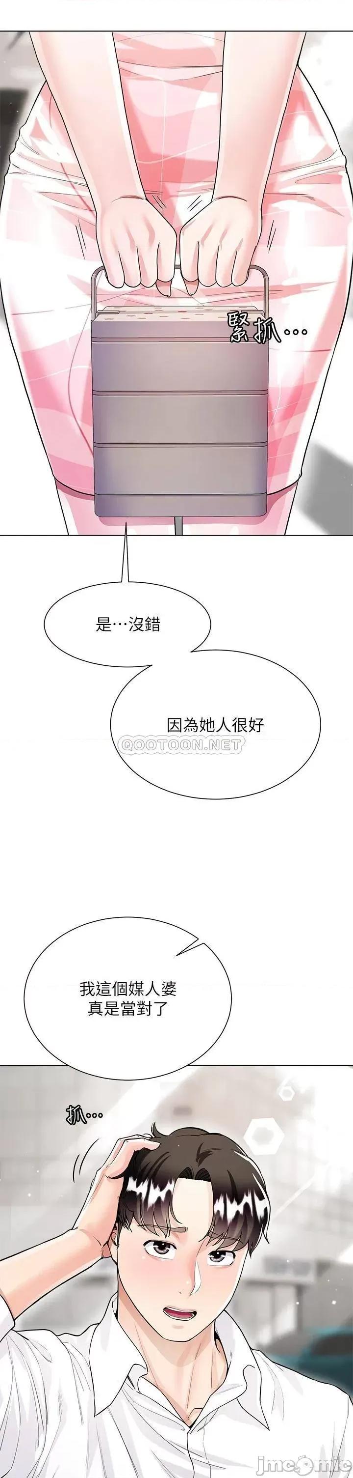 大嫂的裙子 大嫂的裙子-第9话 第37页