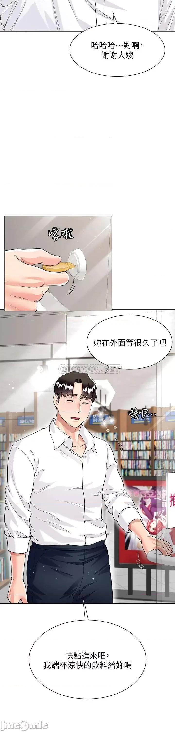 大嫂的裙子 大嫂的裙子-第9话 第38页