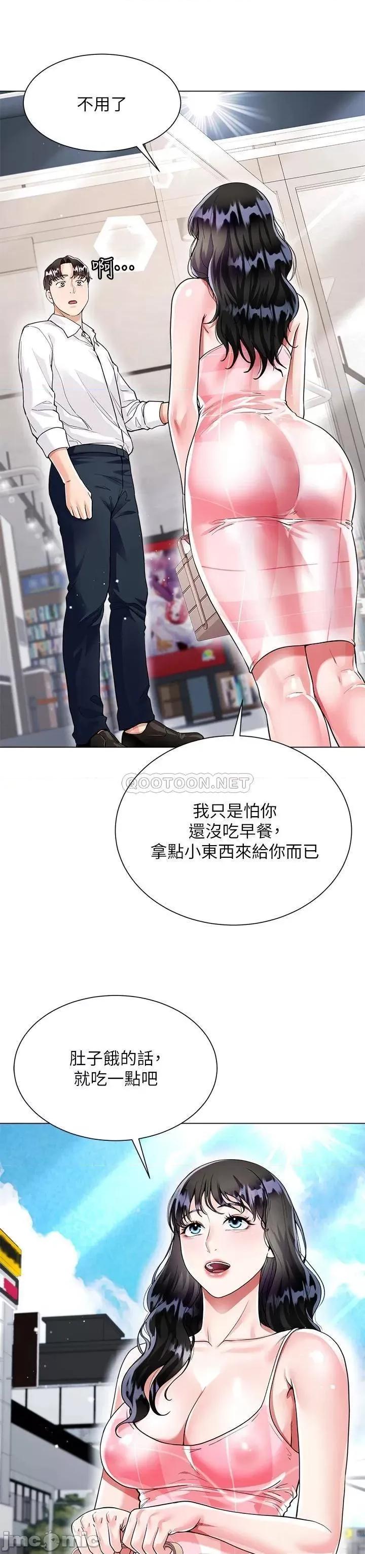 大嫂的裙子 大嫂的裙子-第9话 第39页