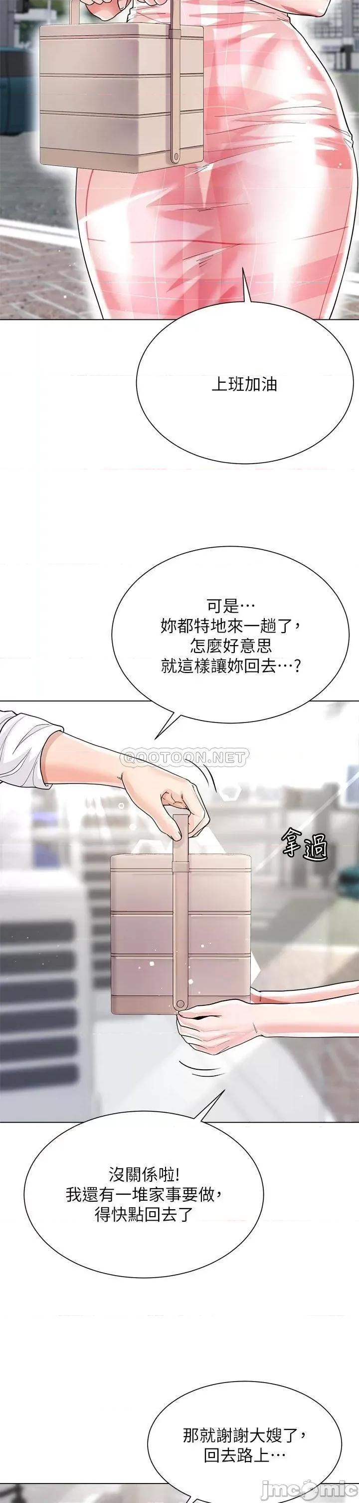 大嫂的裙子 大嫂的裙子-第9话 第40页