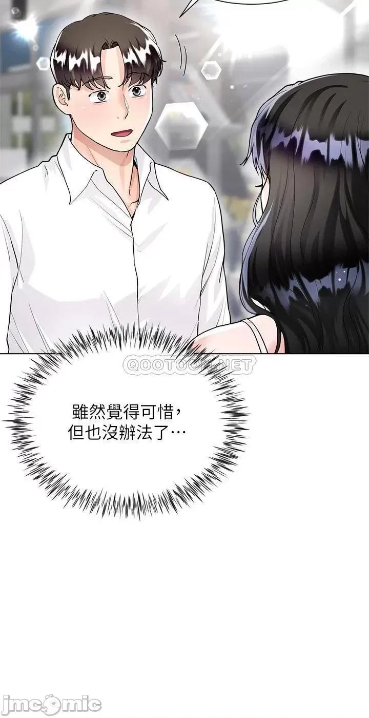 大嫂的裙子 大嫂的裙子-第9话 第41页