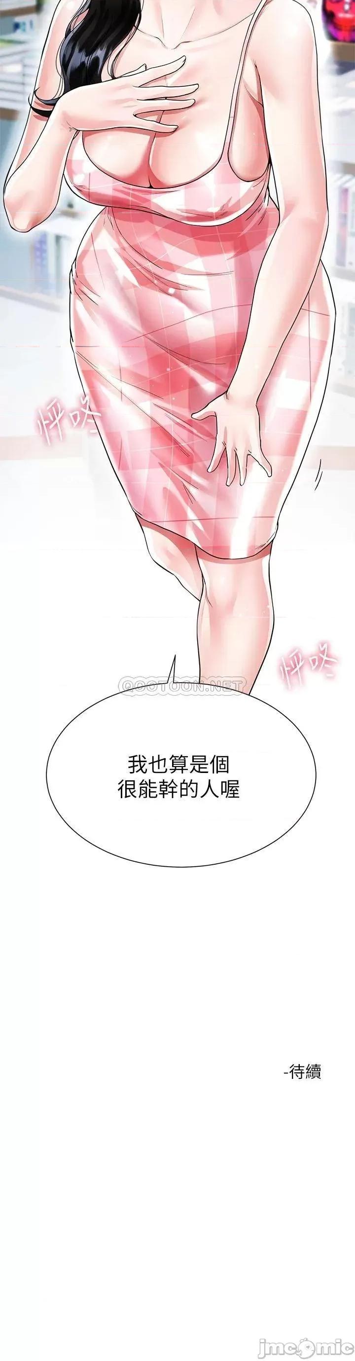 大嫂的裙子 大嫂的裙子-第9话 第49页