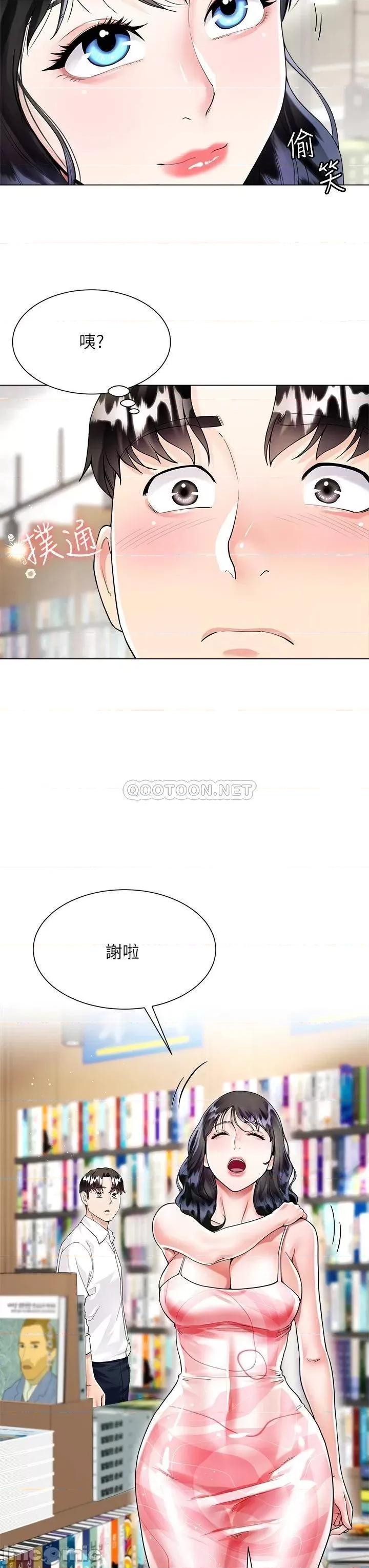 大嫂的裙子 大嫂的裙子-第10话 第15页