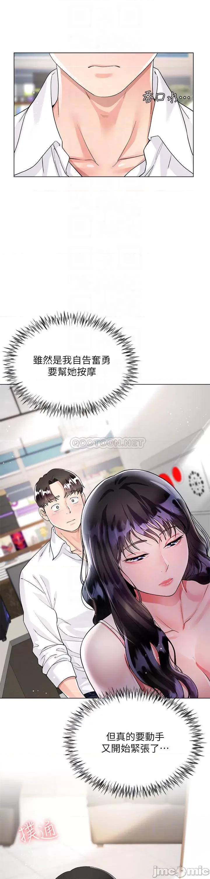 大嫂的裙子 大嫂的裙子-第10话 第18页
