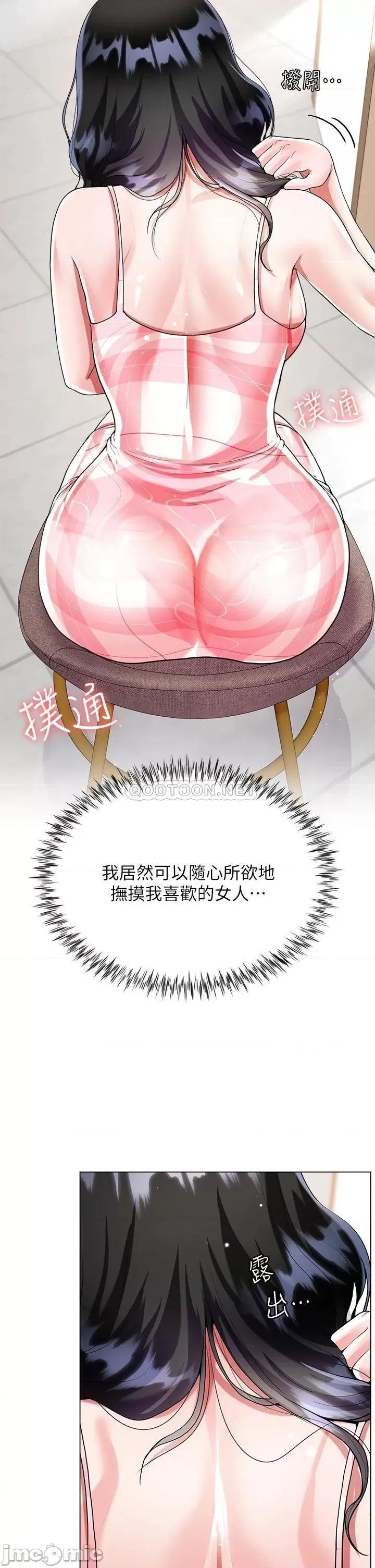 大嫂的裙子 大嫂的裙子-第10话 第19页