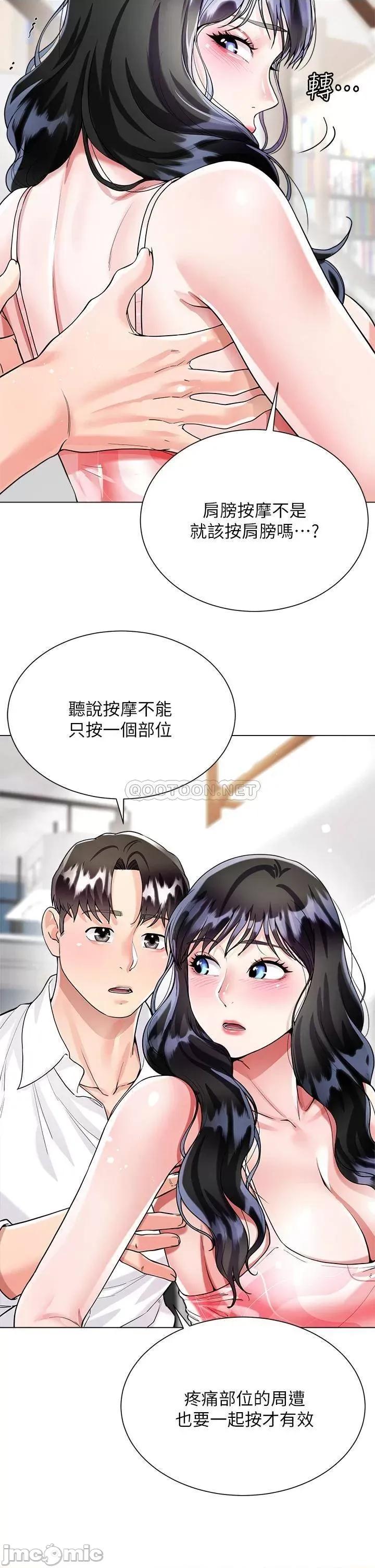 大嫂的裙子 大嫂的裙子-第10话 第24页