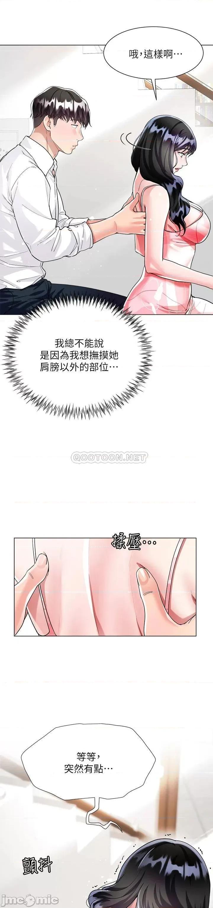 大嫂的裙子 大嫂的裙子-第10话 第25页