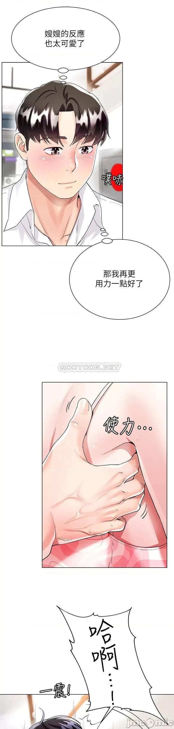大嫂的裙子 大嫂的裙子-第10话 第28页